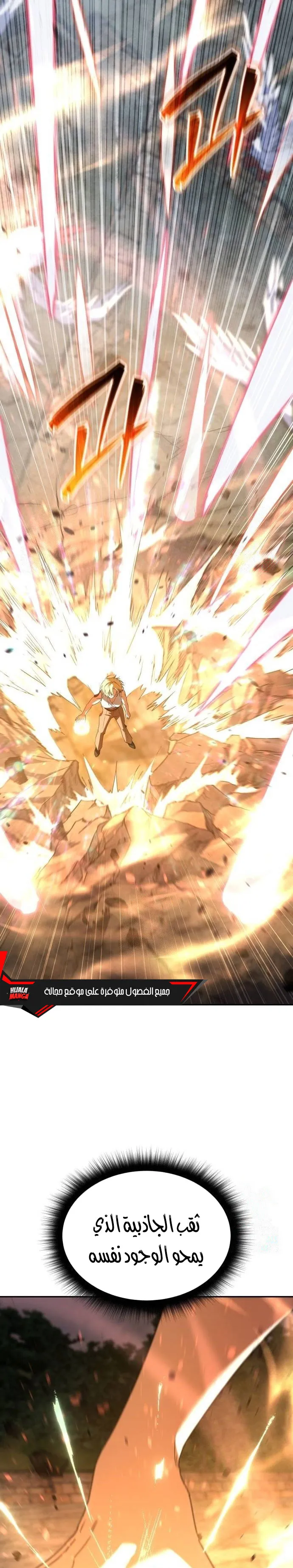 Read The Returned CRank Tank Wont Die AR Manga Online