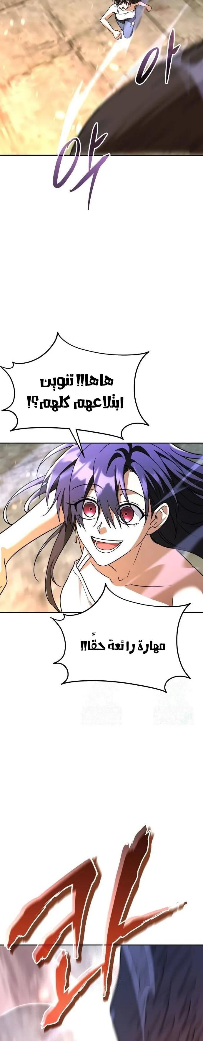 Read The Returned CRank Tank Wont Die AR Manga Online