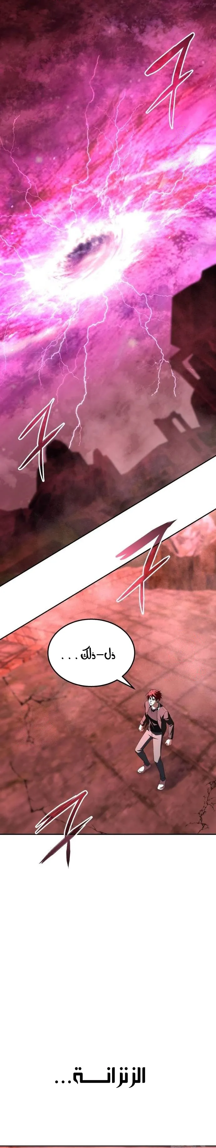 Read The Returned CRank Tank Wont Die AR Manga Online