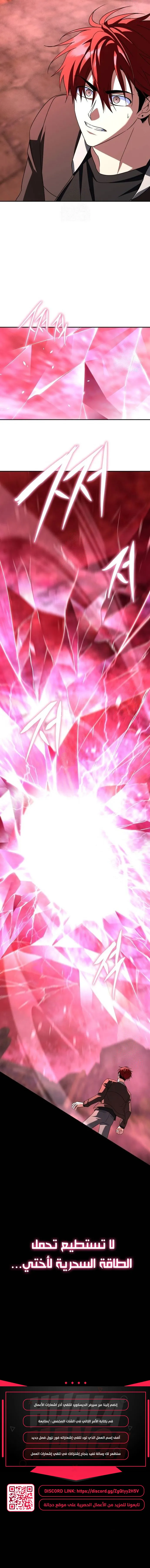 Read The Returned CRank Tank Wont Die AR Manga Online