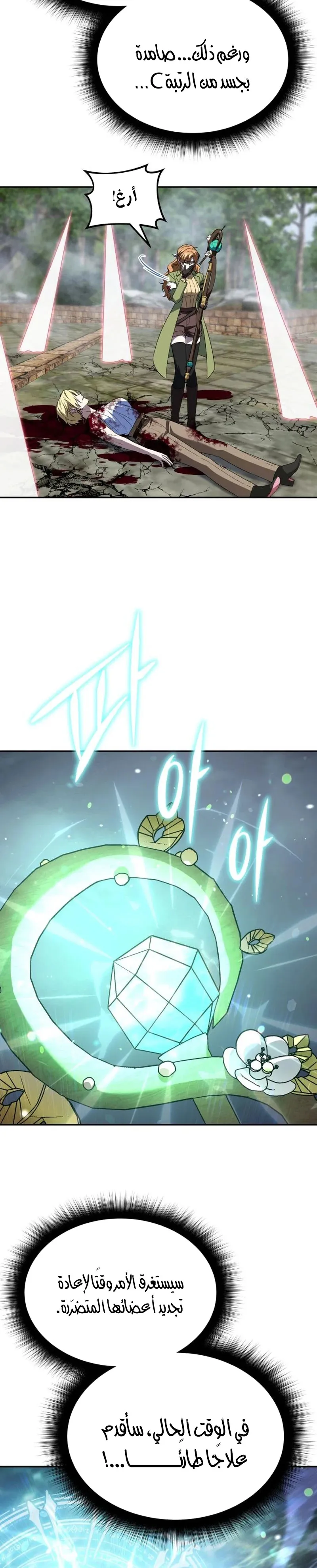Read The Returned CRank Tank Wont Die AR Manga Online