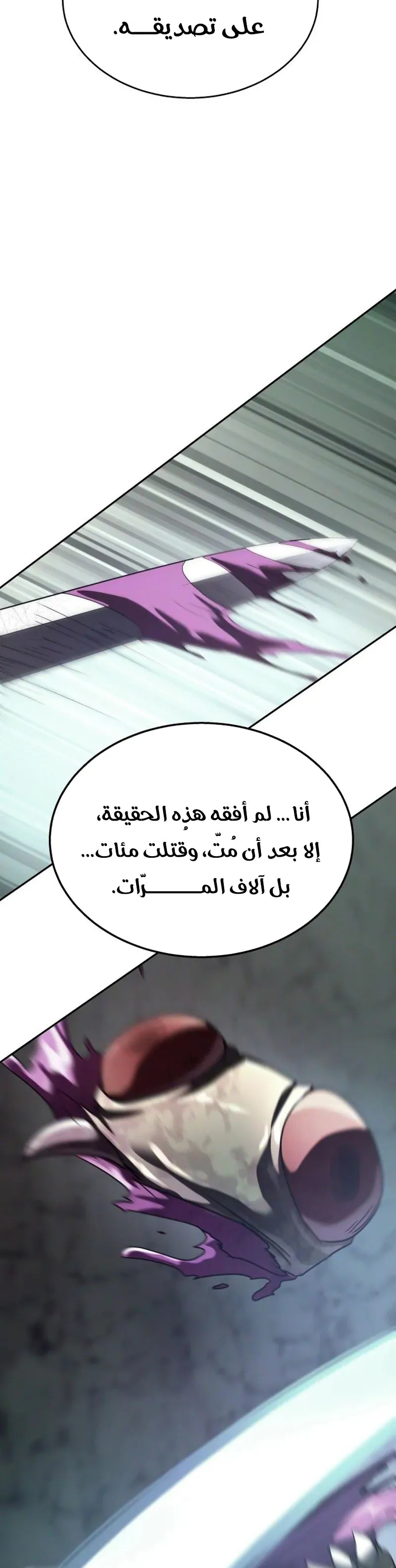 Read The Returned CRank Tank Wont Die AR Manga Online