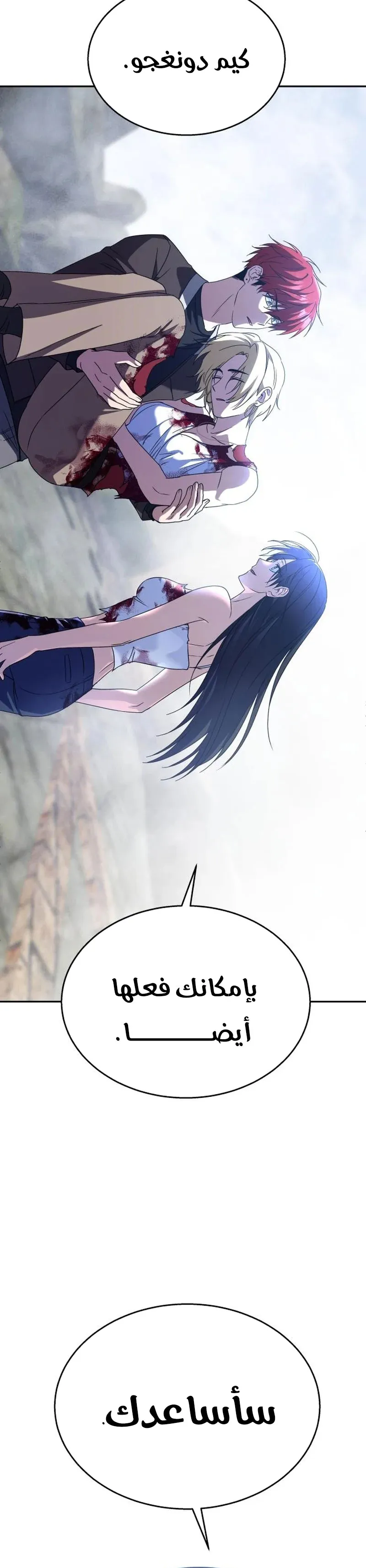 Read The Returned CRank Tank Wont Die AR Manga Online