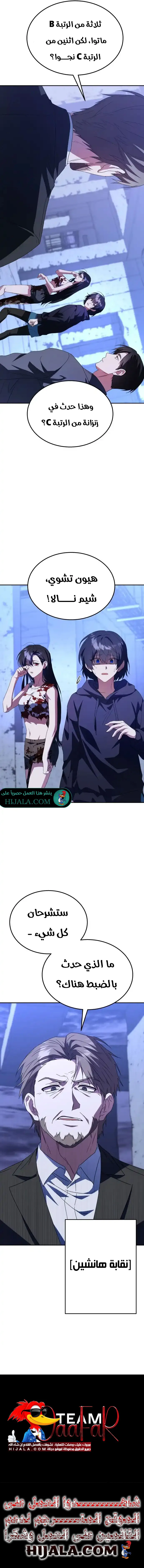 Read The Returned CRank Tank Wont Die AR Manga Online