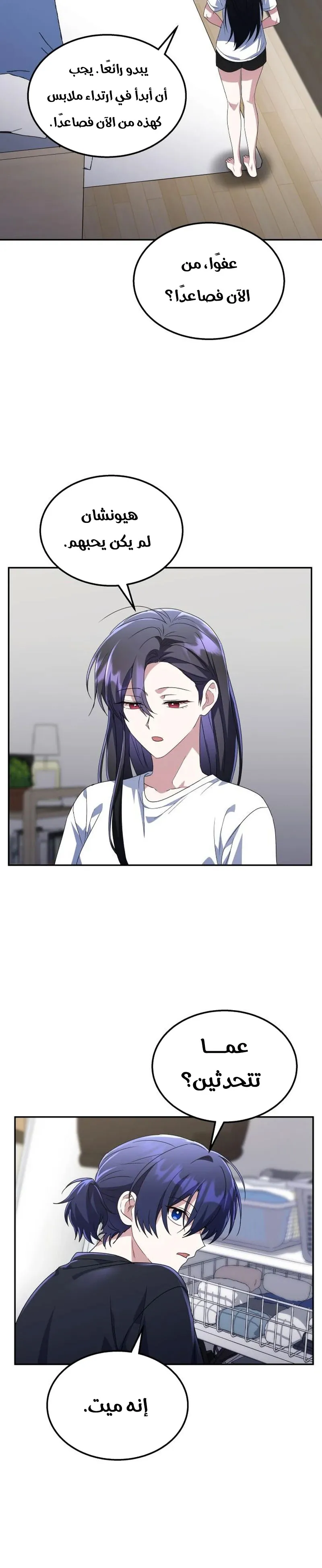 Read The Returned CRank Tank Wont Die AR Manga Online
