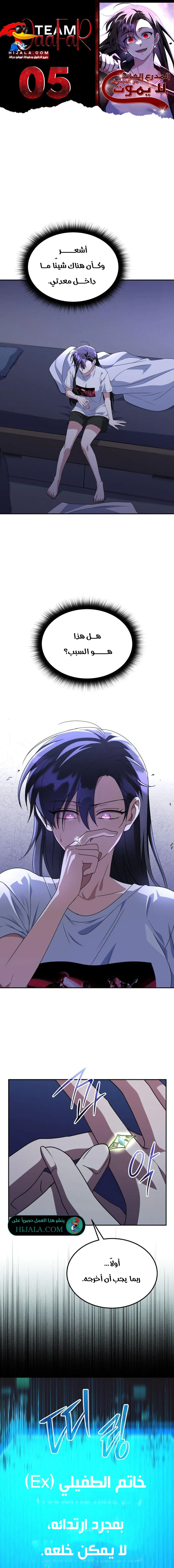 Read The Returned CRank Tank Wont Die AR Manga Online