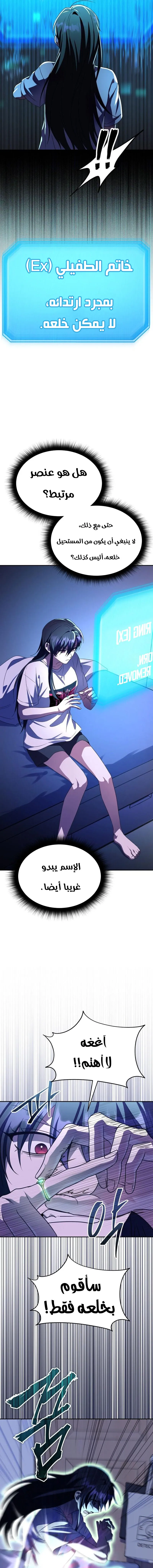 Read The Returned CRank Tank Wont Die AR Manga Online