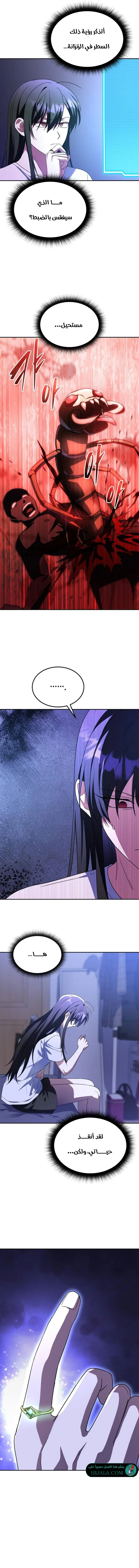 Read The Returned CRank Tank Wont Die AR Manga Online