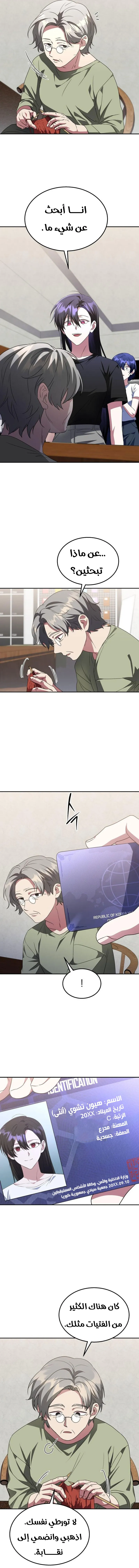 Read The Returned CRank Tank Wont Die AR Manga Online
