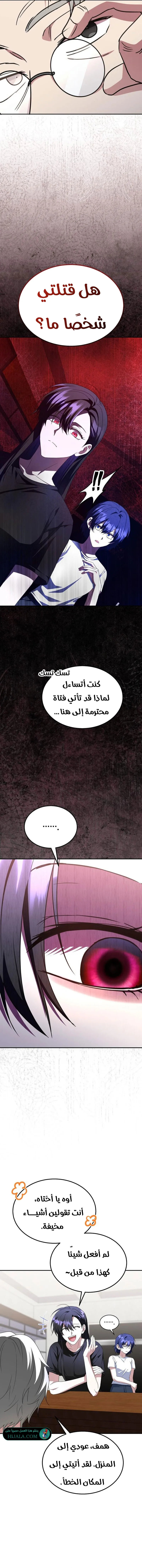 Read The Returned CRank Tank Wont Die AR Manga Online