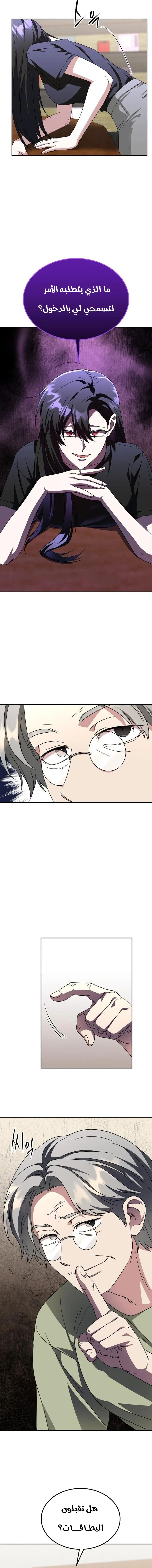 Read The Returned CRank Tank Wont Die AR Manga Online