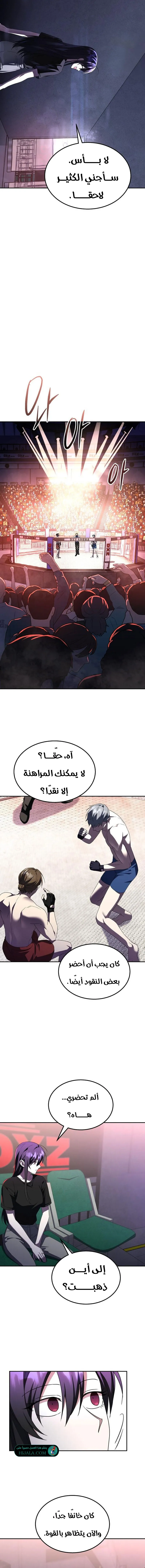 Read The Returned CRank Tank Wont Die AR Manga Online