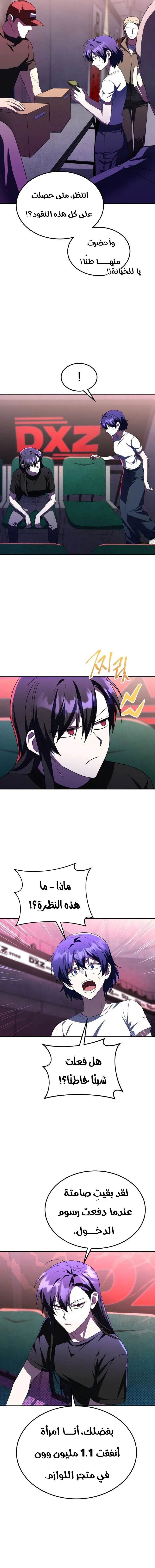 Read The Returned CRank Tank Wont Die AR Manga Online