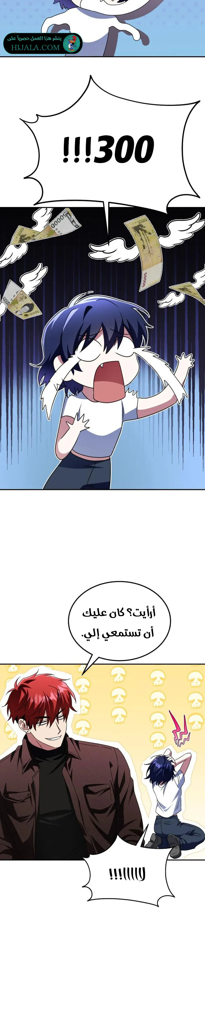 Read The Returned CRank Tank Wont Die AR Manga Online