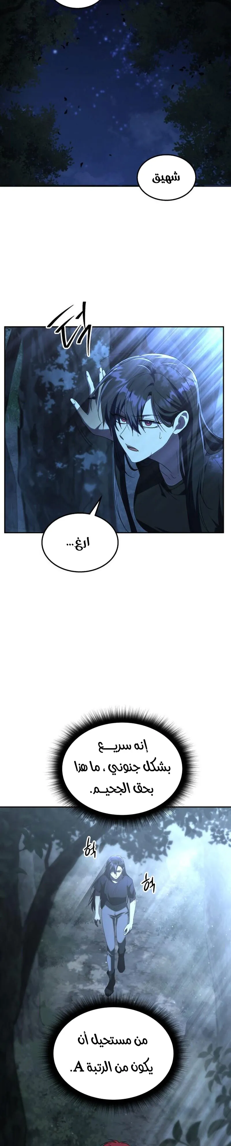 Read The Returned CRank Tank Wont Die AR Manga Online