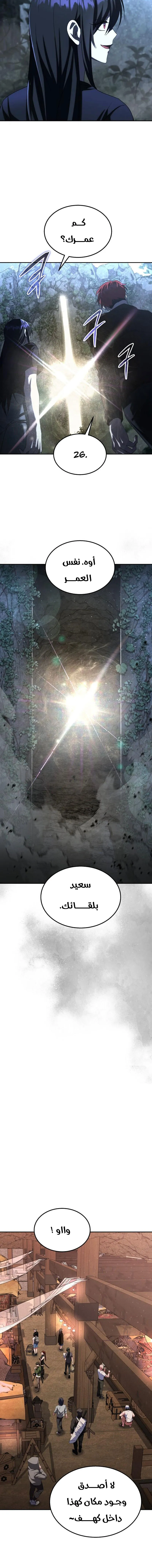 Read The Returned CRank Tank Wont Die AR Manga Online