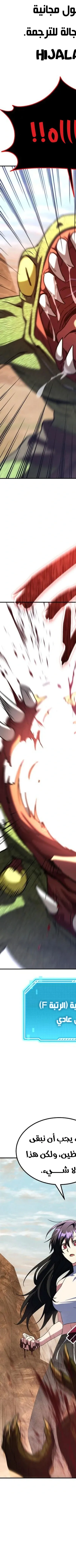 Read The Returned CRank Tank Wont Die AR Manga Online