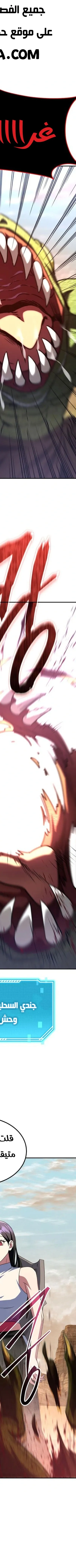 Read The Returned CRank Tank Wont Die AR Manga Online