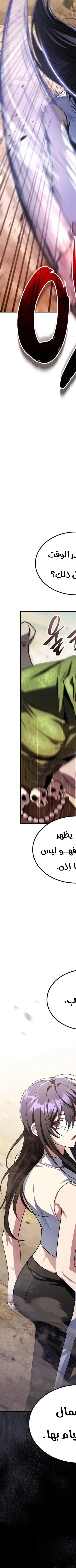 Read The Returned CRank Tank Wont Die AR Manga Online