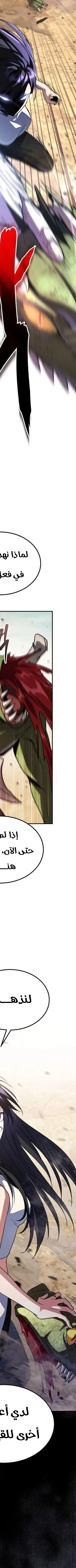 Read The Returned CRank Tank Wont Die AR Manga Online