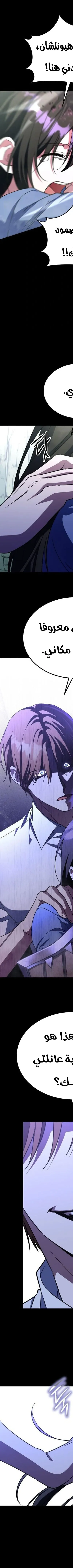 Read The Returned CRank Tank Wont Die AR Manga Online