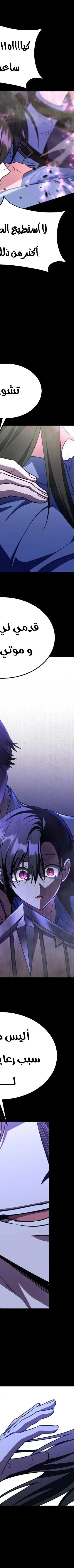 Read The Returned CRank Tank Wont Die AR Manga Online