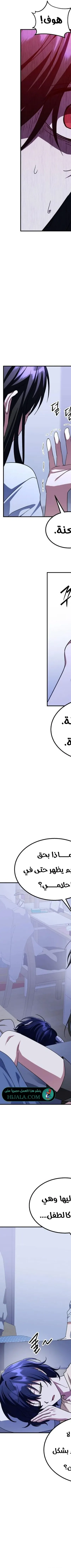 Read The Returned CRank Tank Wont Die AR Manga Online