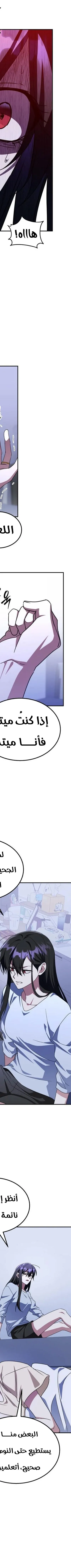 Read The Returned CRank Tank Wont Die AR Manga Online