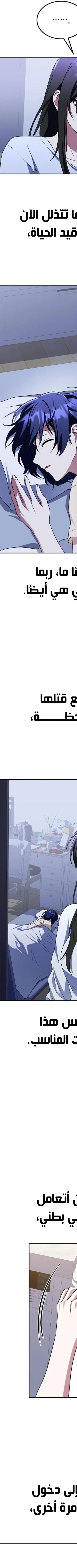 Read The Returned CRank Tank Wont Die AR Manga Online