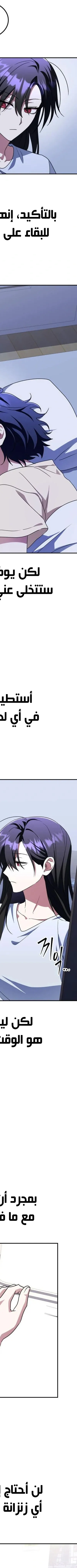 Read The Returned CRank Tank Wont Die AR Manga Online