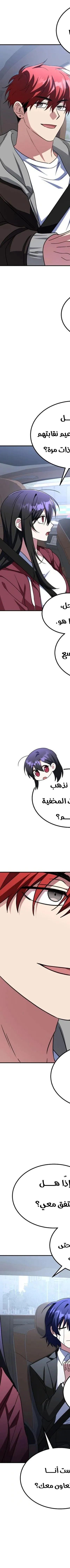 Read The Returned CRank Tank Wont Die AR Manga Online