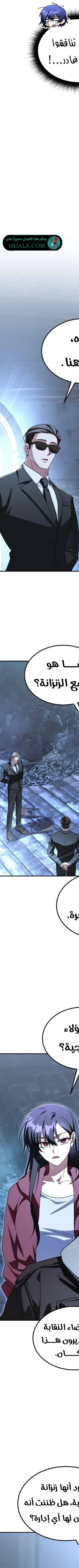 Read The Returned CRank Tank Wont Die AR Manga Online