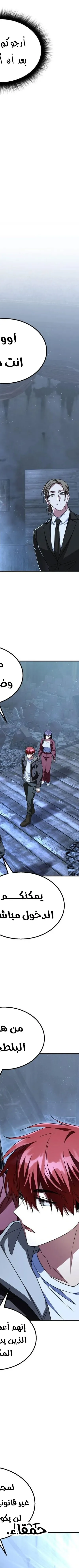 Read The Returned CRank Tank Wont Die AR Manga Online