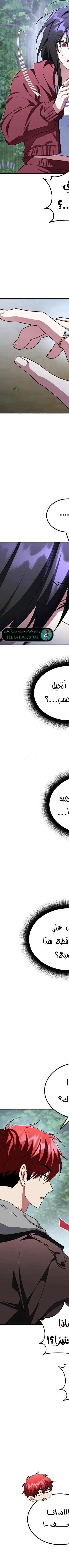 Read The Returned CRank Tank Wont Die AR Manga Online