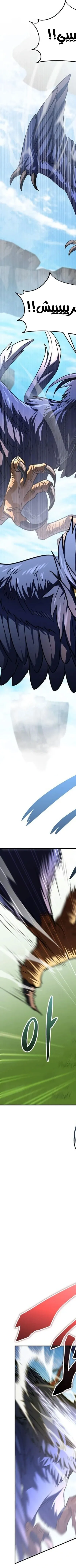Read The Returned CRank Tank Wont Die AR Manga Online