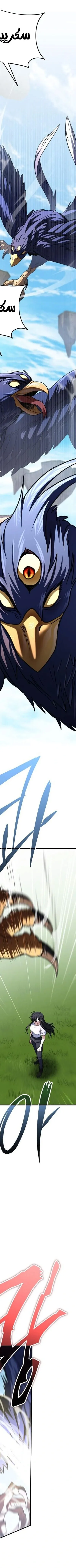 Read The Returned CRank Tank Wont Die AR Manga Online