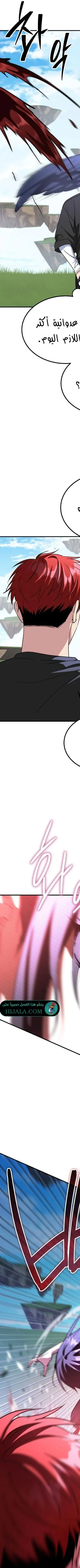 Read The Returned CRank Tank Wont Die AR Manga Online