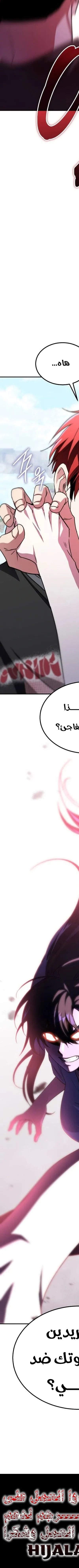 Read The Returned CRank Tank Wont Die AR Manga Online
