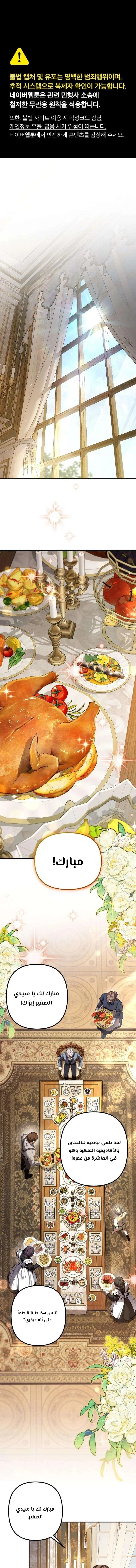 Read The Rogue 10th-Class of the Frontier Count AR Manga Online