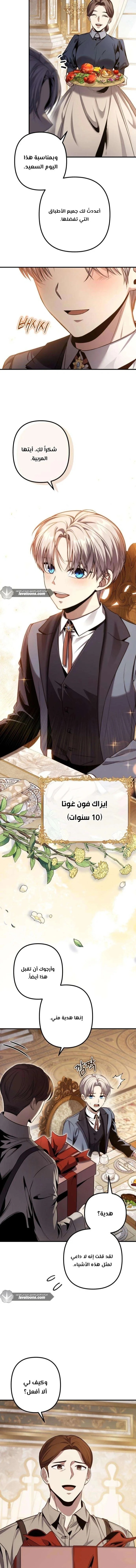 Read The Rogue 10th-Class of the Frontier Count AR Manga Online