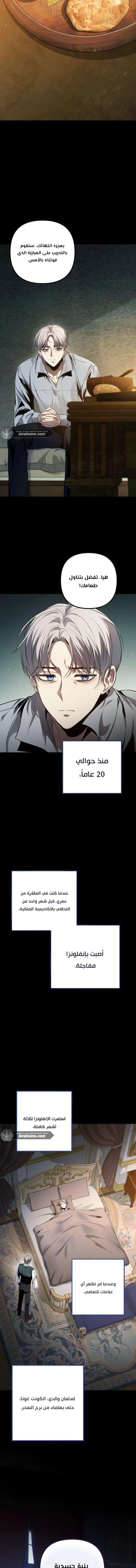 Read The Rogue 10th-Class of the Frontier Count AR Manga Online