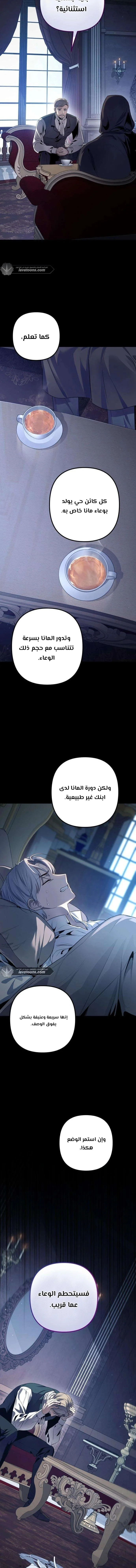 Read The Rogue 10th-Class of the Frontier Count AR Manga Online