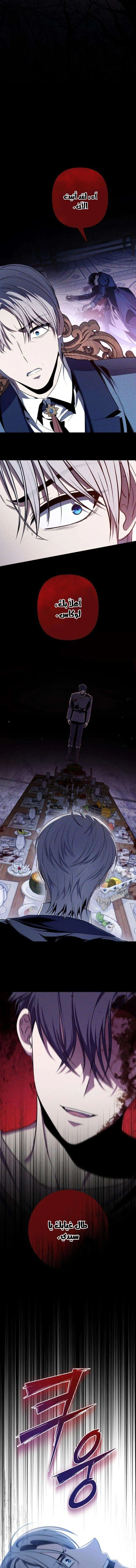 Read The Rogue 10th-Class of the Frontier Count AR Manga Online
