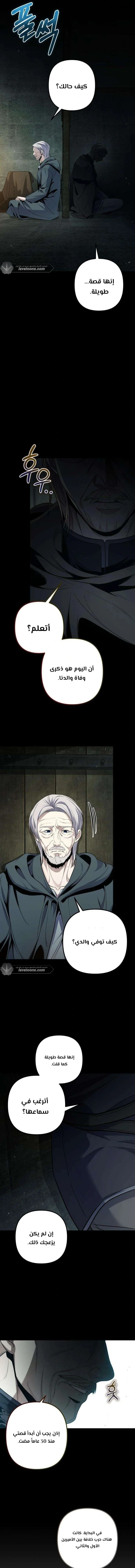 Read The Rogue 10th-Class of the Frontier Count AR Manga Online