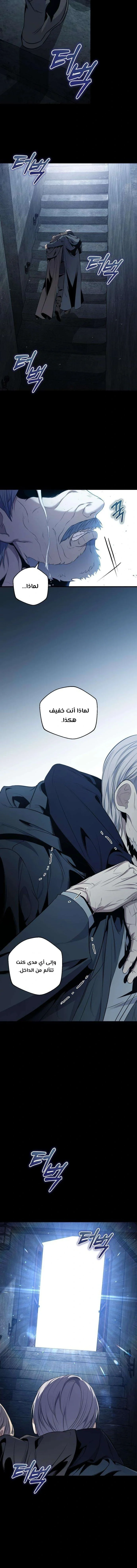 Read The Rogue 10th-Class of the Frontier Count AR Manga Online