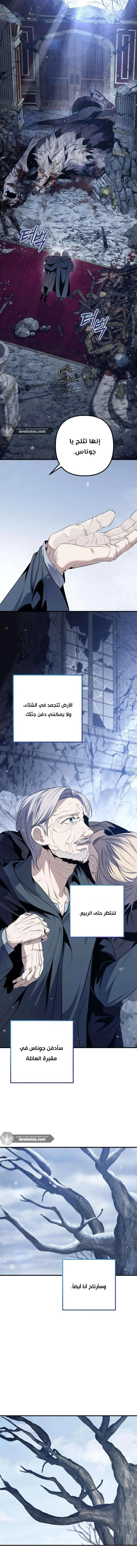 Read The Rogue 10th-Class of the Frontier Count AR Manga Online