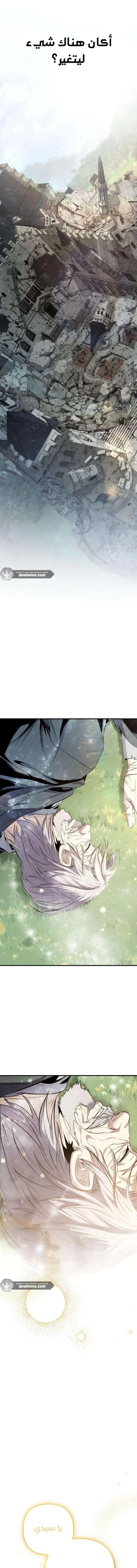 Read The Rogue 10th-Class of the Frontier Count AR Manga Online
