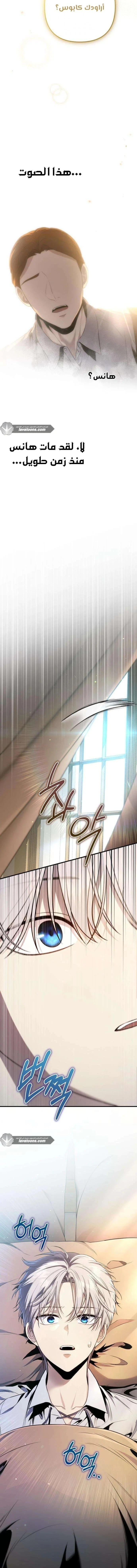 Read The Rogue 10th-Class of the Frontier Count AR Manga Online