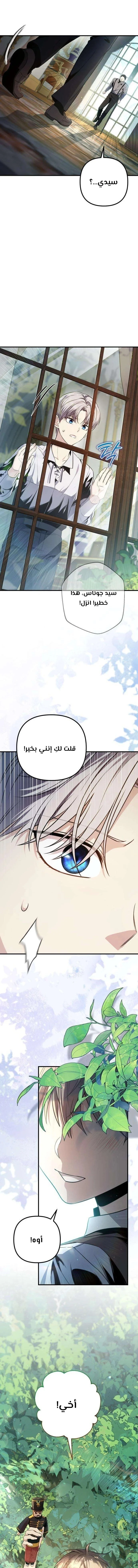 Read The Rogue 10th-Class of the Frontier Count AR Manga Online