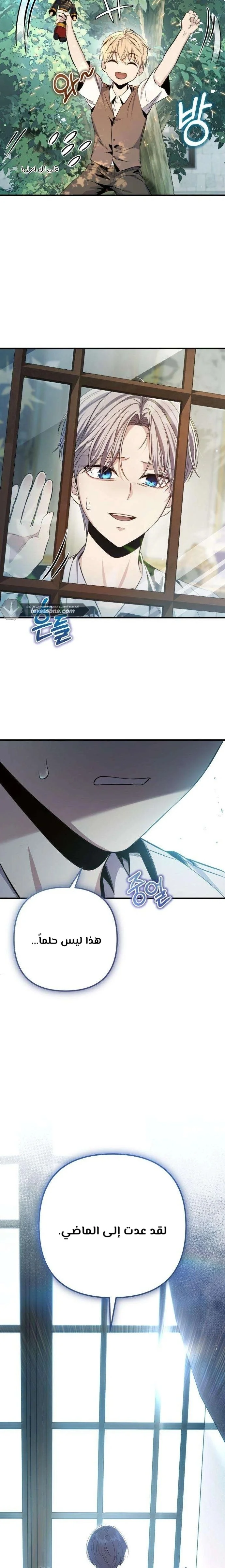 Read The Rogue 10th-Class of the Frontier Count AR Manga Online